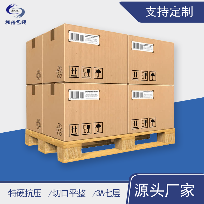 荆门市重型纸箱与各类纸箱有什么区别？