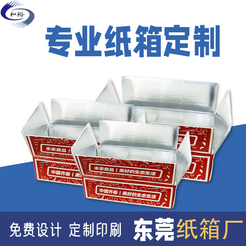 荆门市纸箱定做厂家如何保证纸箱质量？